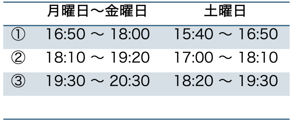 timeschedule2